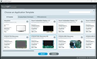 使用TouchGFX開(kāi)發(fā)STM32界面應(yīng)用之入門篇一 軟件安裝與Hello World應(yīng)用