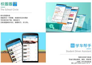 三聯(lián)高新 賦能未來，打造卓越的移動(dòng)應(yīng)用軟件開發(fā)解決方案